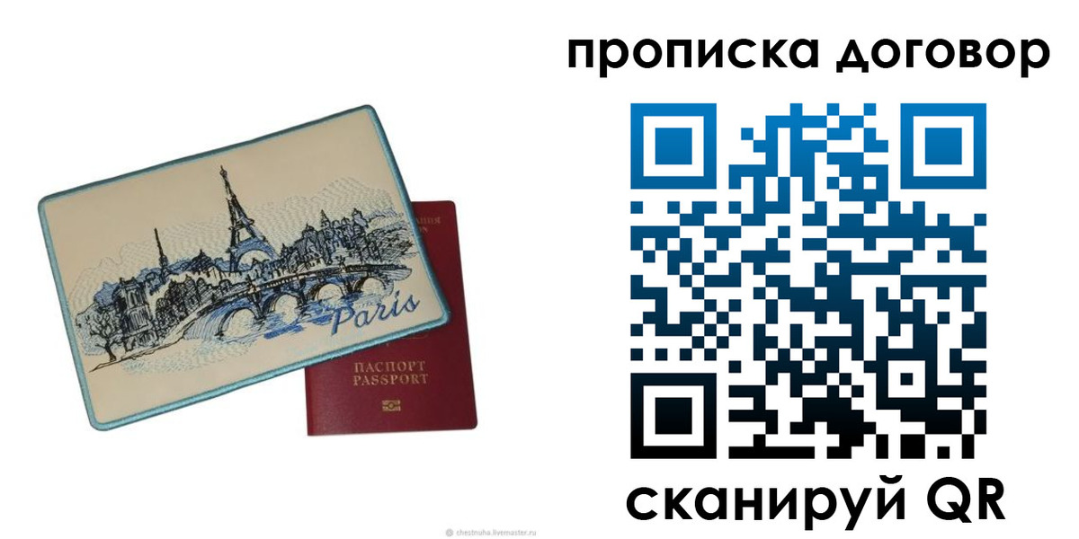 прописка гарантия в Кировграде
