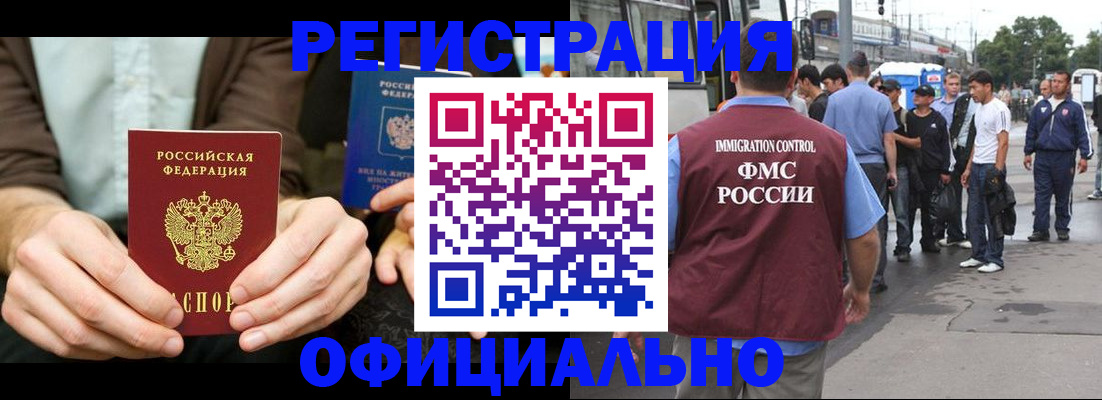 прописка иностранных граждан в Кировграде