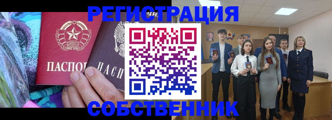 регистрация для школы в Кировграде