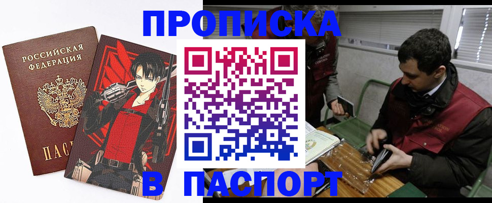 временная регистрация в квартире в Кировграде