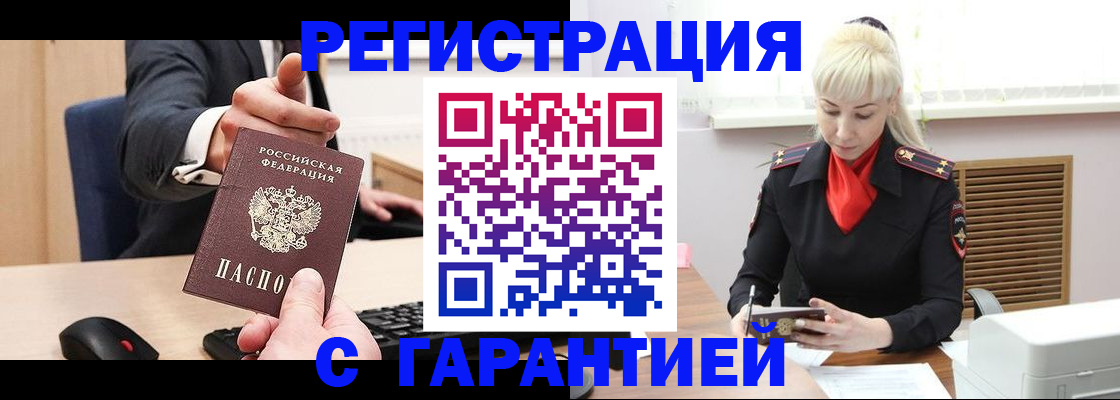 временная регистрация адрес в Кировграде
