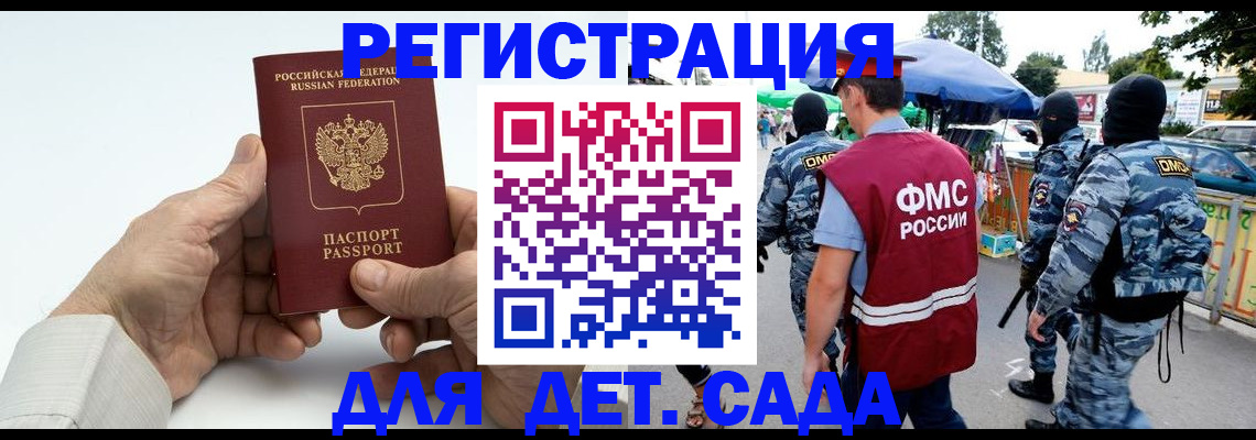 прописка иностранных граждан в Кировграде