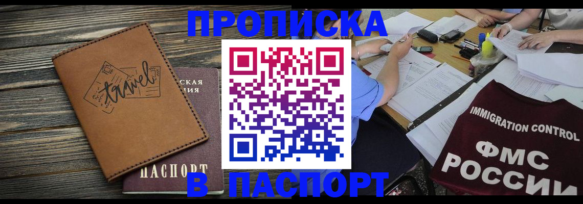 регистрация в Кировграде