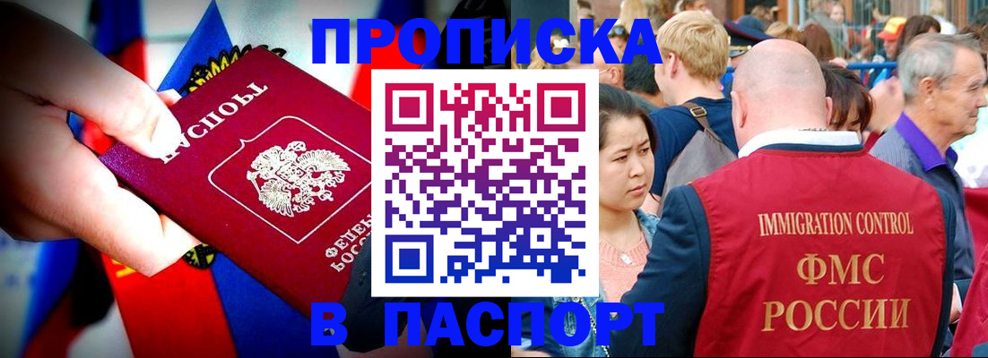 временная регистрация в Кировграде