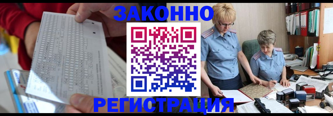 прописка ребенка в Кировграде